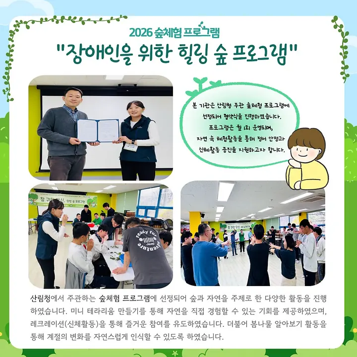2026년 3월 소식지 2쪽