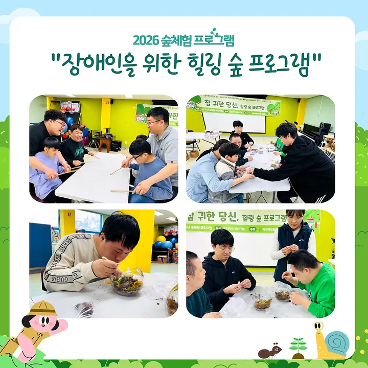2026년 3월 소식지 3쪽