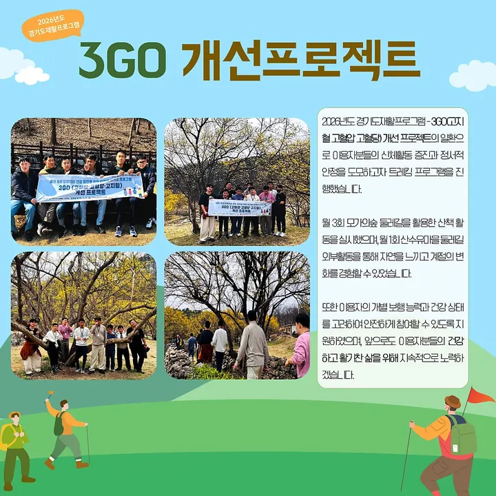 2026년 3월 소식지 6쪽
