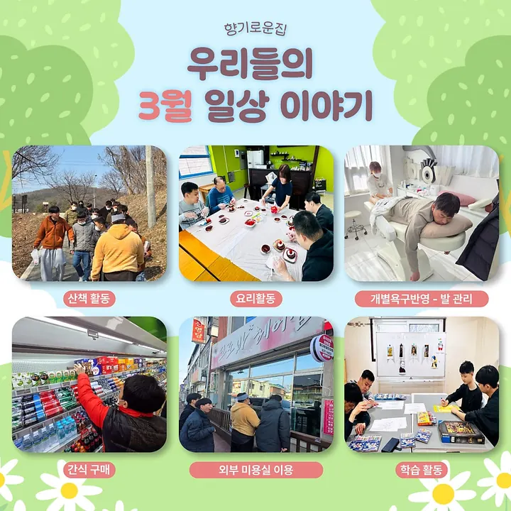 2026년 3월 소식지 7쪽