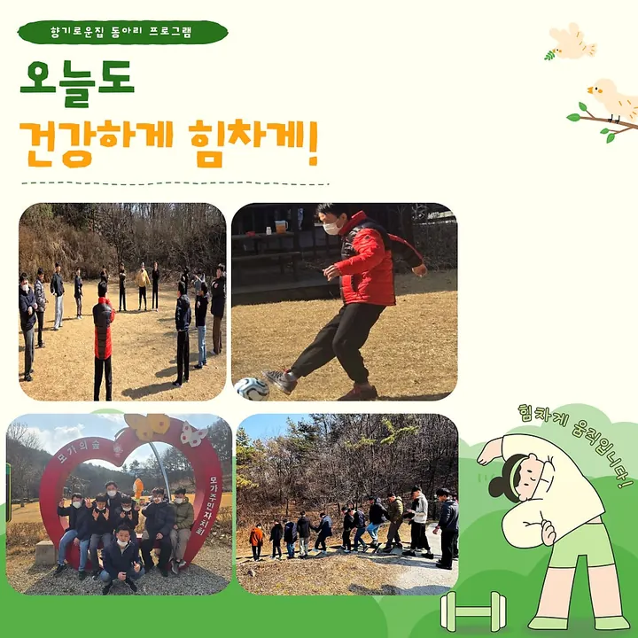 2026년 3월 소식지 8쪽