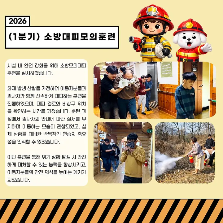 2026년 3월 소식지 11쪽