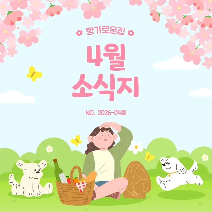2026년 4월