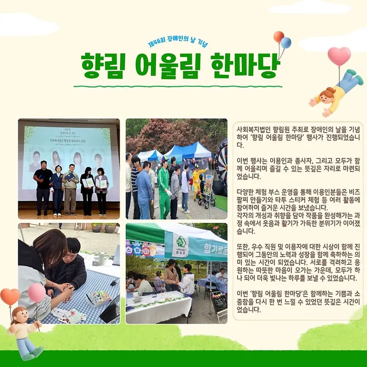 2026년 4월 소식지 3쪽
