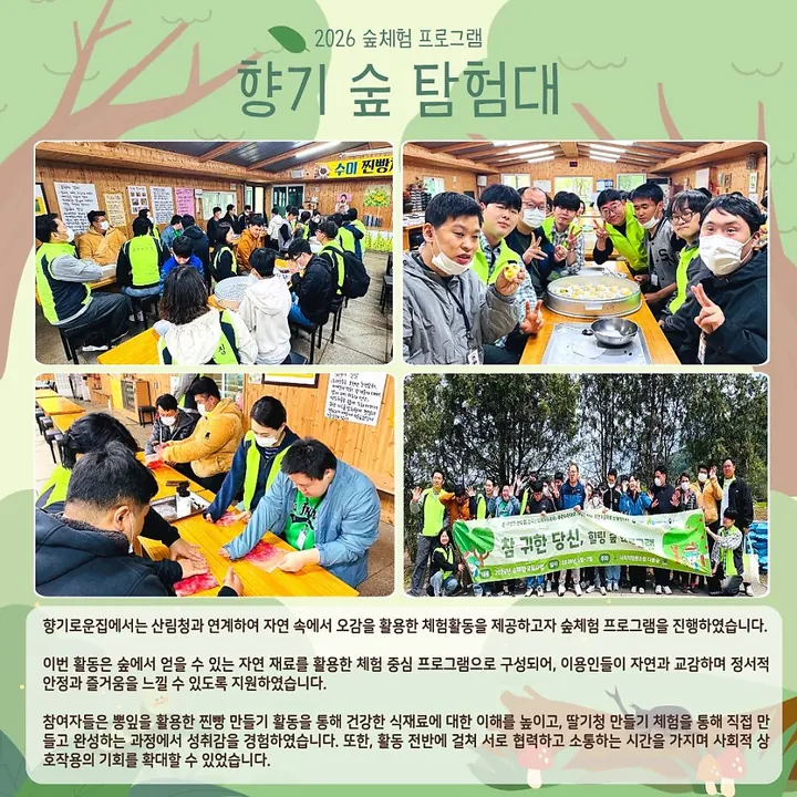 2026년 4월 소식지 4쪽