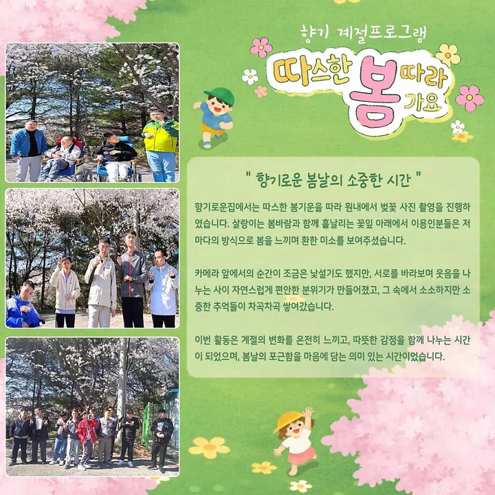 2026년 4월 소식지 6쪽