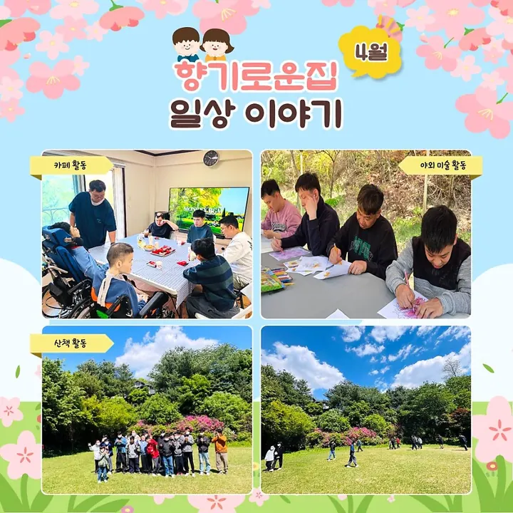 2026년 4월 소식지 11쪽
