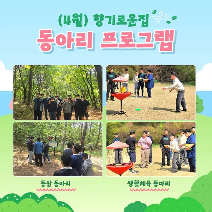 2026년 4월 소식지 12쪽