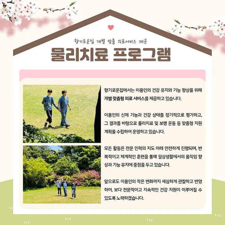 2026년 4월 소식지 14쪽