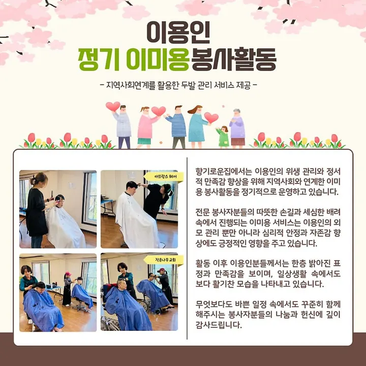 2026년 4월 소식지 15쪽