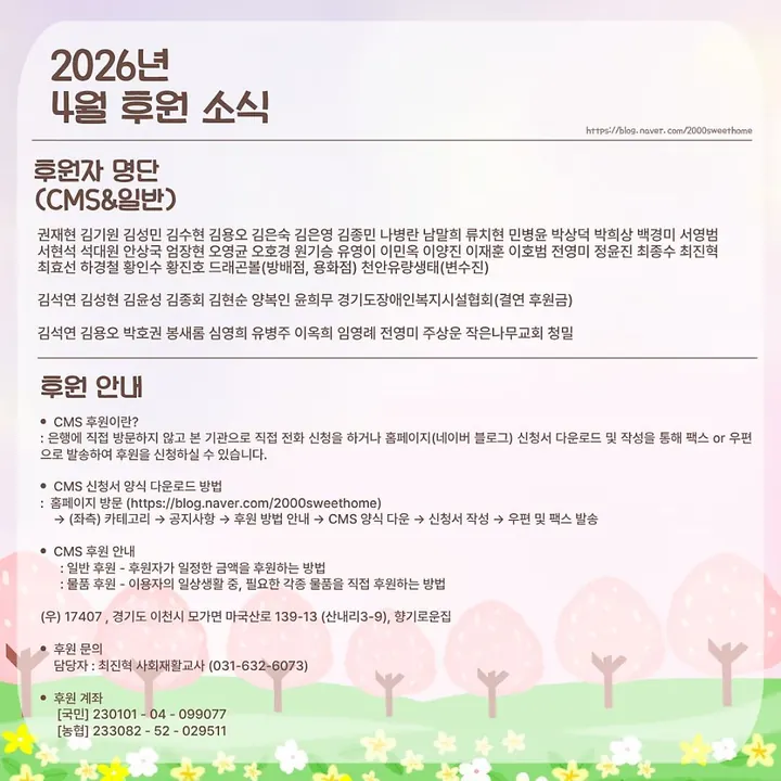 2026년 4월 소식지 16쪽
