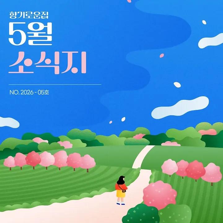 2026년 5월