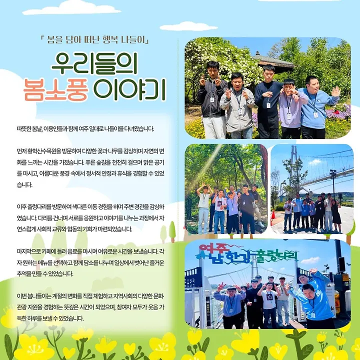 2026년 5월 소식지 2쪽