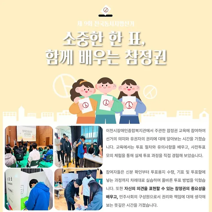 2026년 5월 소식지 4쪽