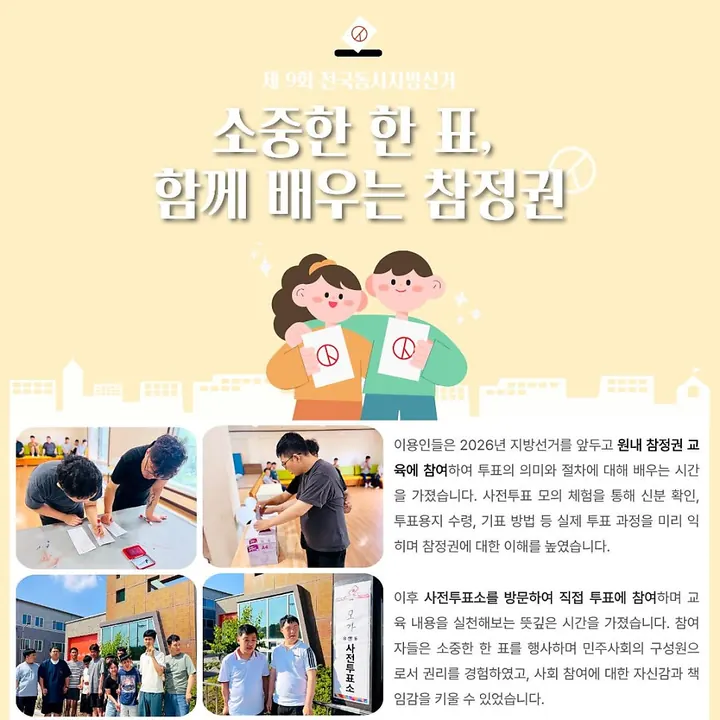 2026년 5월 소식지 5쪽