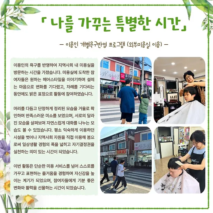 2026년 5월 소식지 6쪽