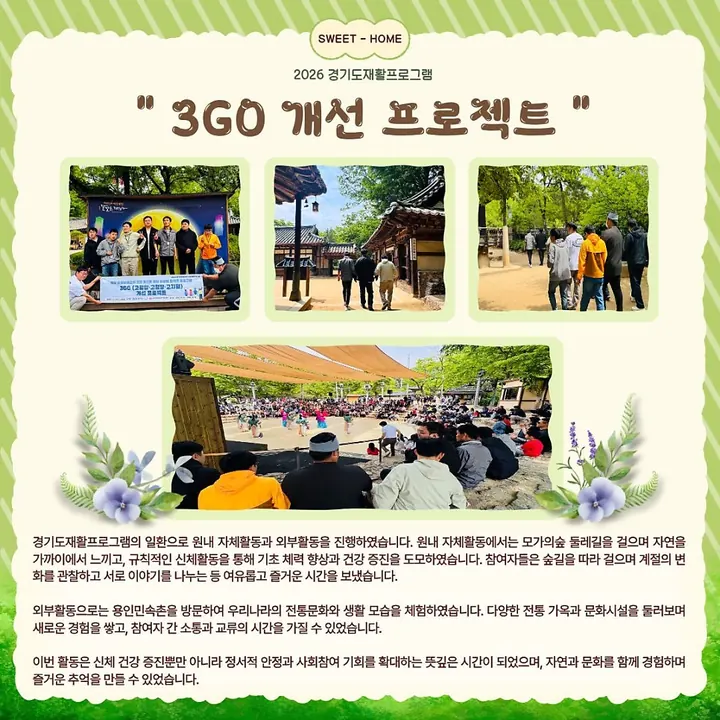 2026년 5월 소식지 7쪽