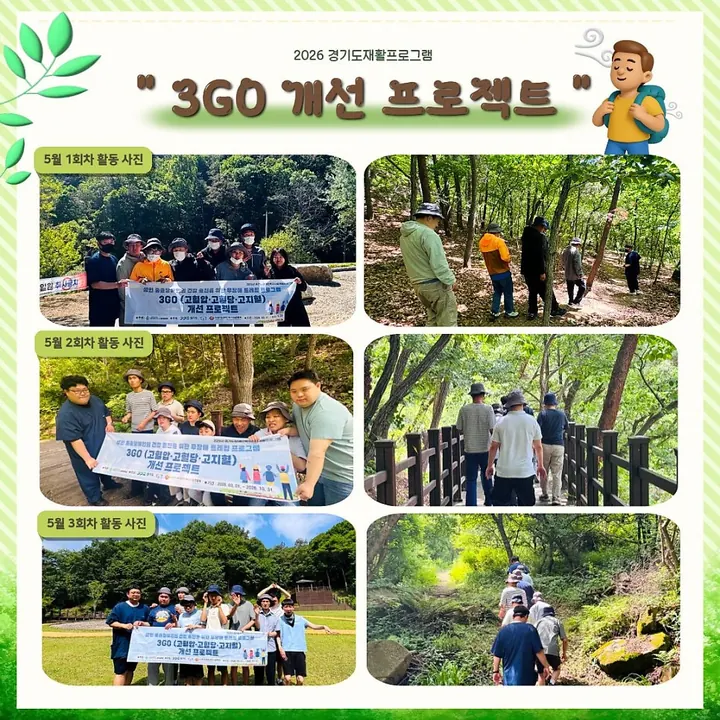 2026년 5월 소식지 8쪽