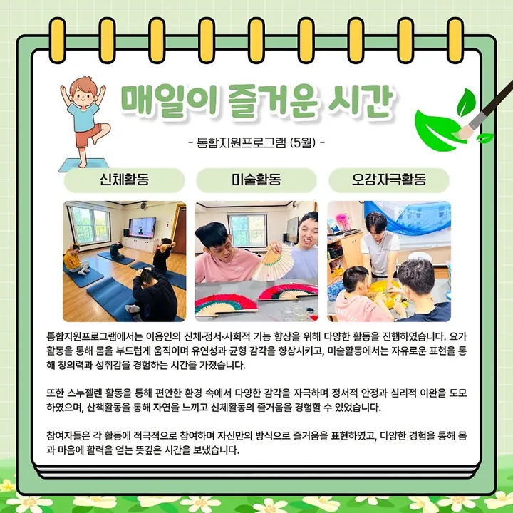 2026년 5월 소식지 9쪽