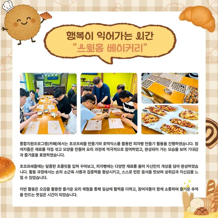 2026년 5월 소식지 10쪽