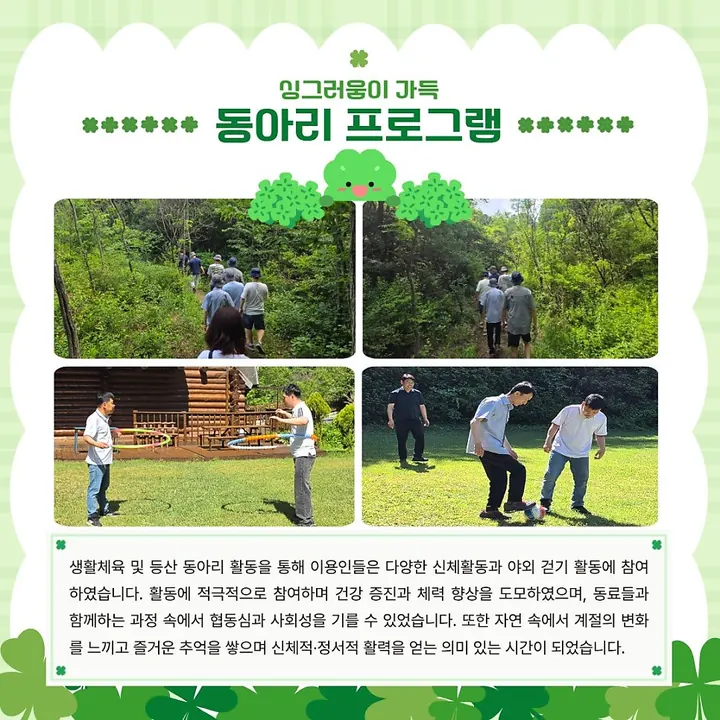 2026년 5월 소식지 11쪽