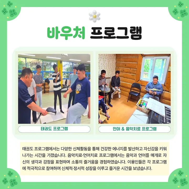 2026년 5월 소식지 12쪽