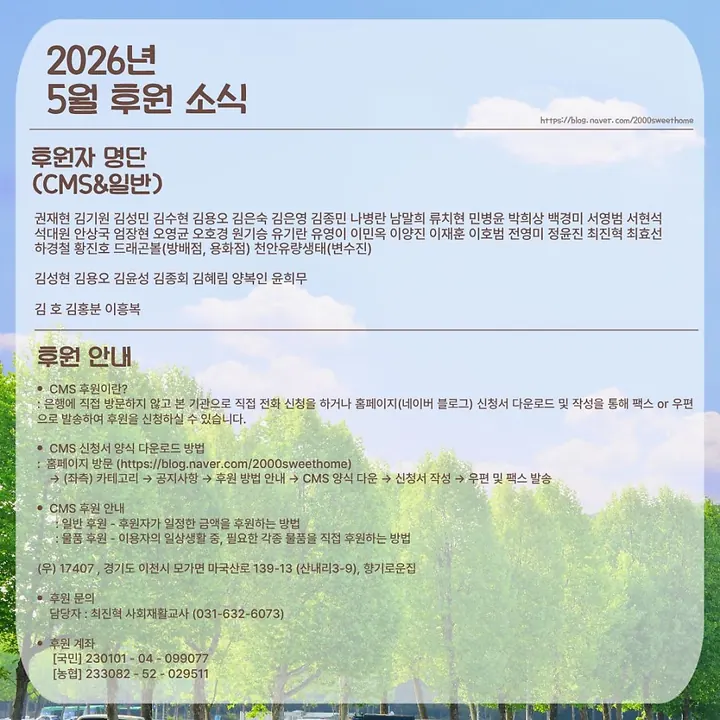 2026년 5월 소식지 16쪽