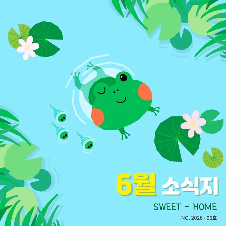 2026년 6월