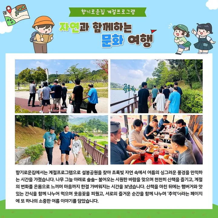 2026년 6월 소식지 7쪽
