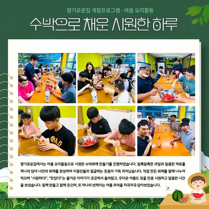 2026년 6월 소식지 8쪽
