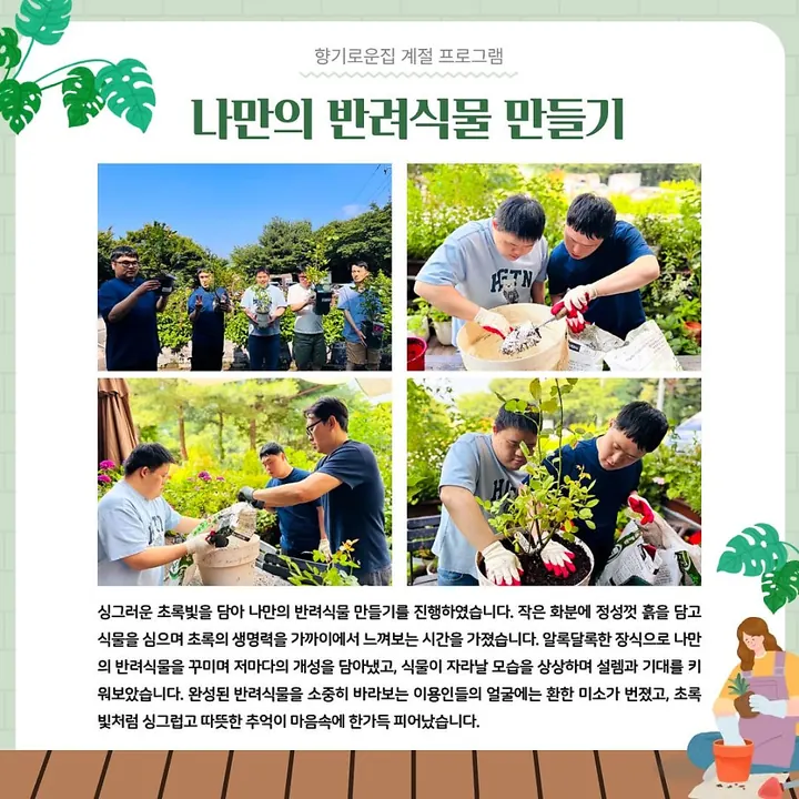 2026년 6월 소식지 9쪽