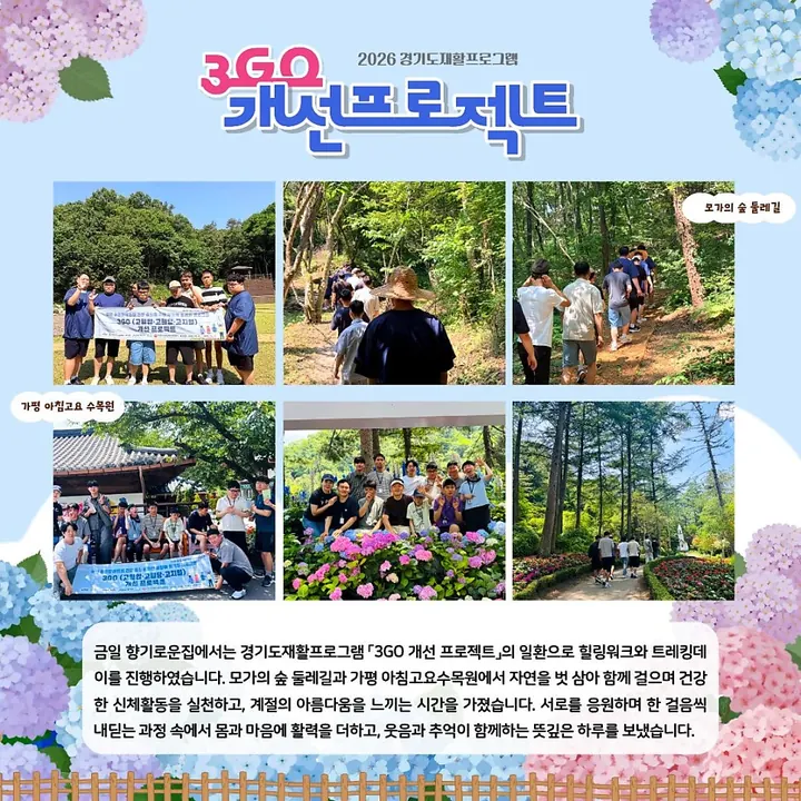 2026년 6월 소식지 10쪽