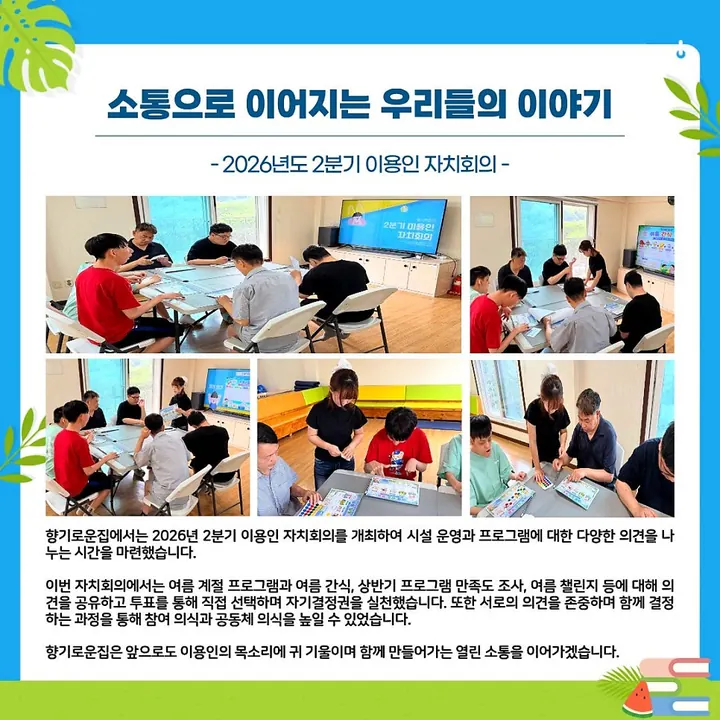 2026년 6월 소식지 13쪽