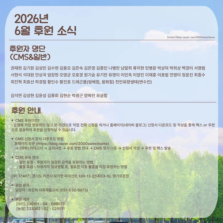 2026년 6월 소식지 16쪽