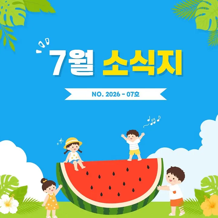 2026년 7월