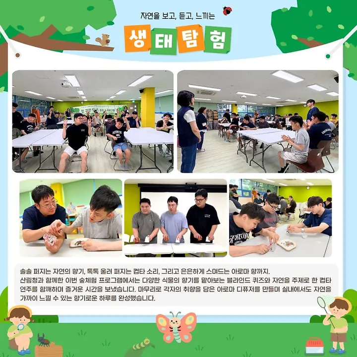 2026년 7월 소식지 2쪽