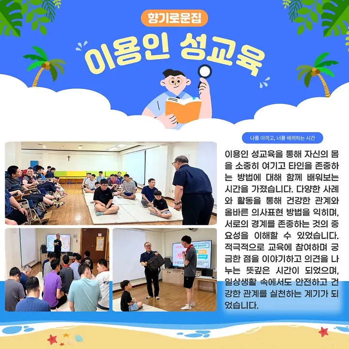 2026년 7월 소식지 4쪽