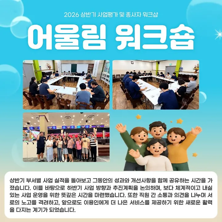 2026년 7월 소식지 7쪽