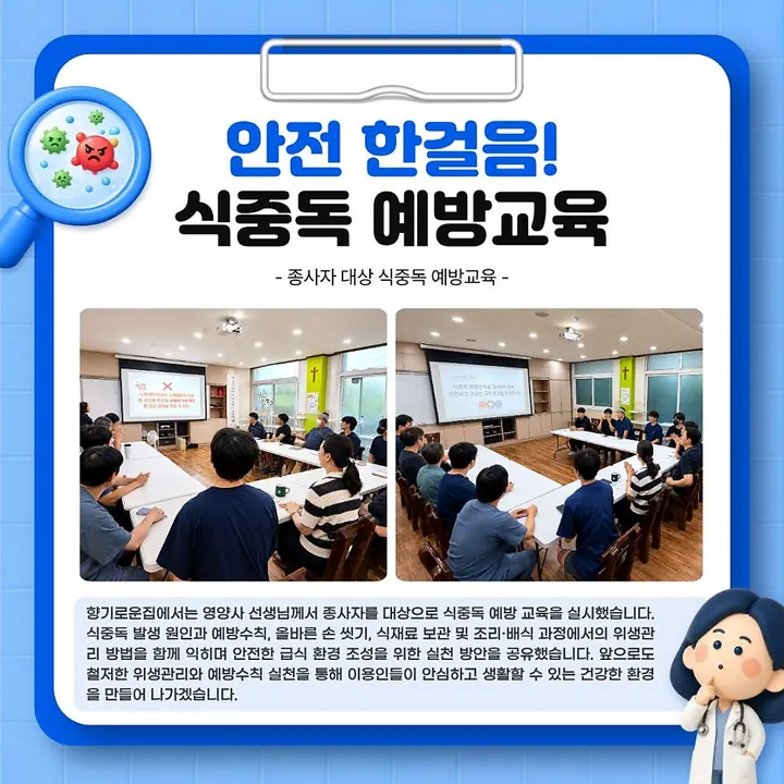 2026년 7월 소식지 8쪽