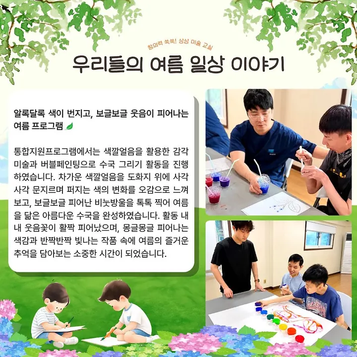 2026년 7월 소식지 12쪽