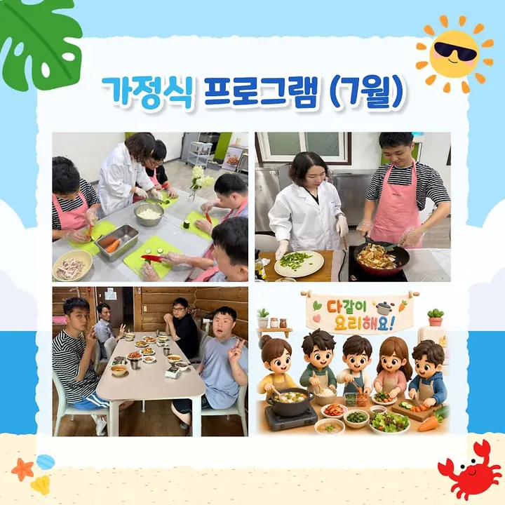 2026년 7월 소식지 14쪽