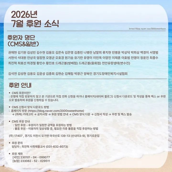 2026년 7월 소식지 17쪽
