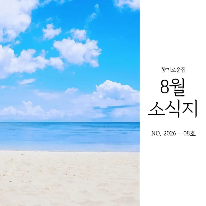 2026년 8월