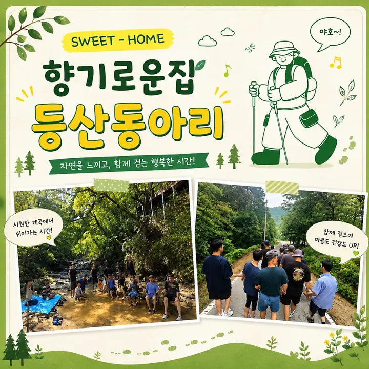 2026년 8월 소식지 8쪽