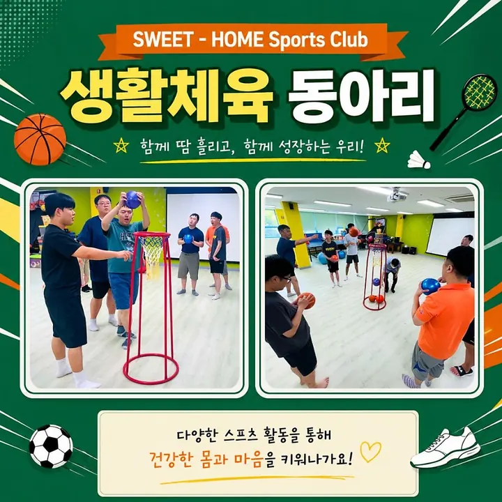 2026년 8월 소식지 9쪽
