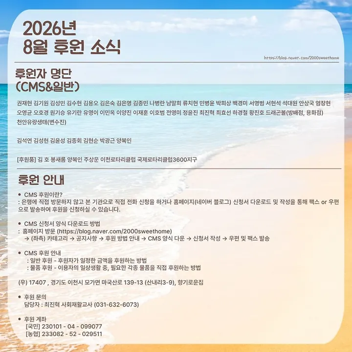 2026년 8월 소식지 14쪽