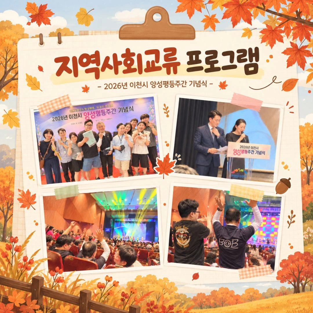 2026년 9월 소식지 4쪽