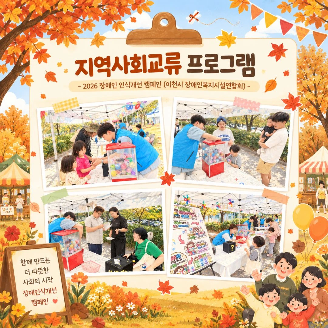 2026년 9월 소식지 6쪽