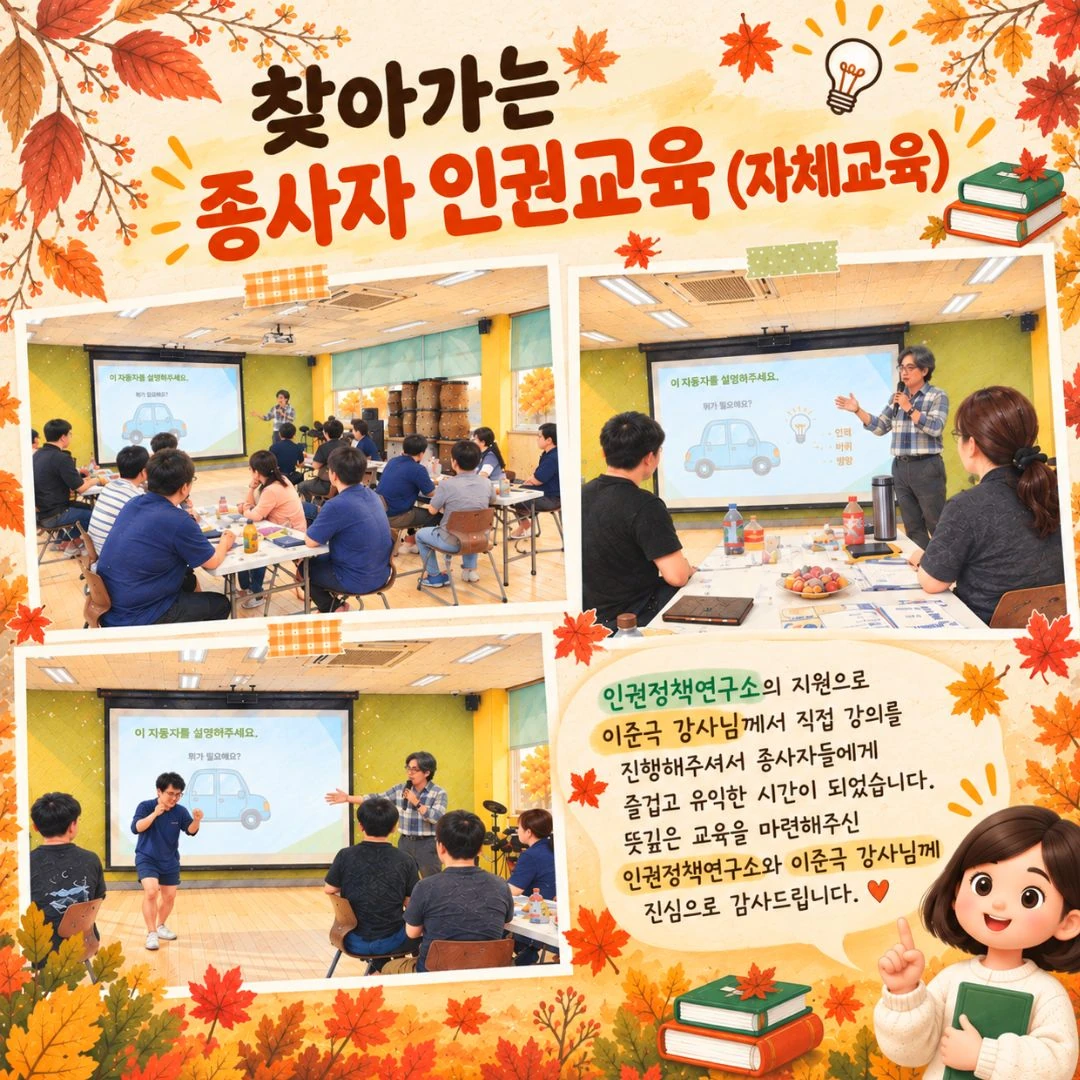 2026년 9월 소식지 12쪽