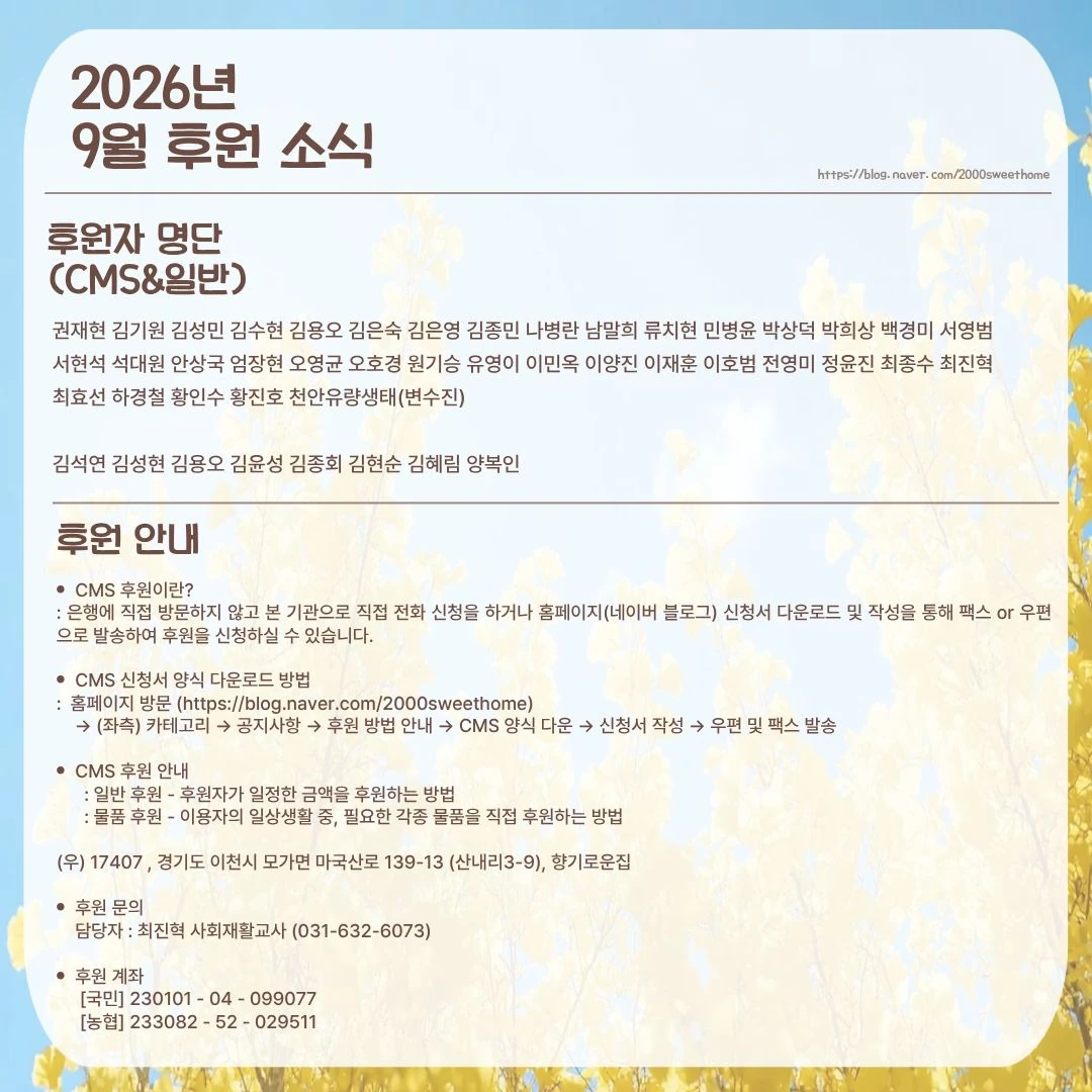2026년 9월 소식지 18쪽